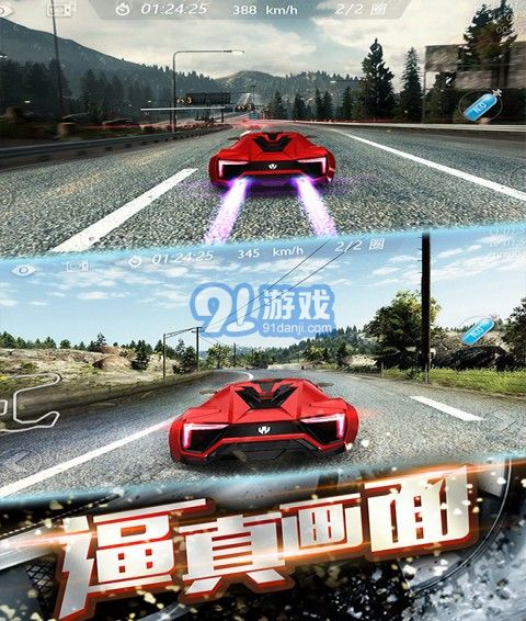 3D飞速狂飙v1.9截图3