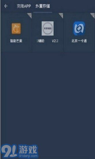阿呆防闪框架v1.1.5截图1