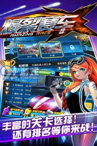 爆裂赛车v1.0.6截图1