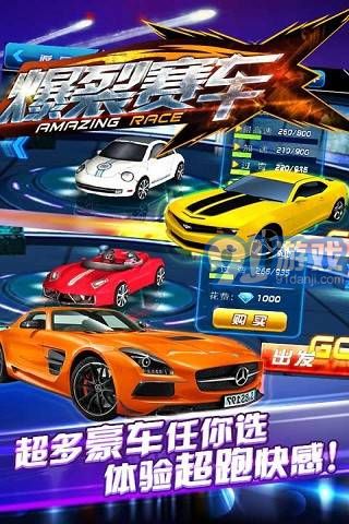 爆裂赛车v1.0.6截图2