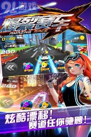 爆裂赛车v1.0.6截图3
