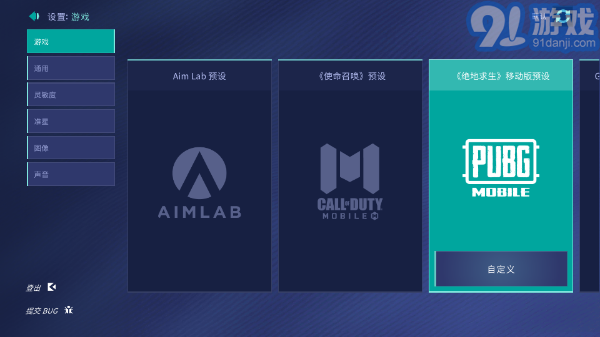 Aim Lab Mobilev0.4.4截图2