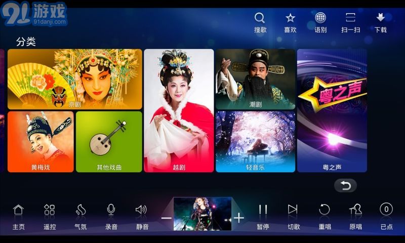 点歌台v2.0.2017.0615截图1
