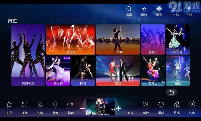点歌台v2.0.2017.0615截图2