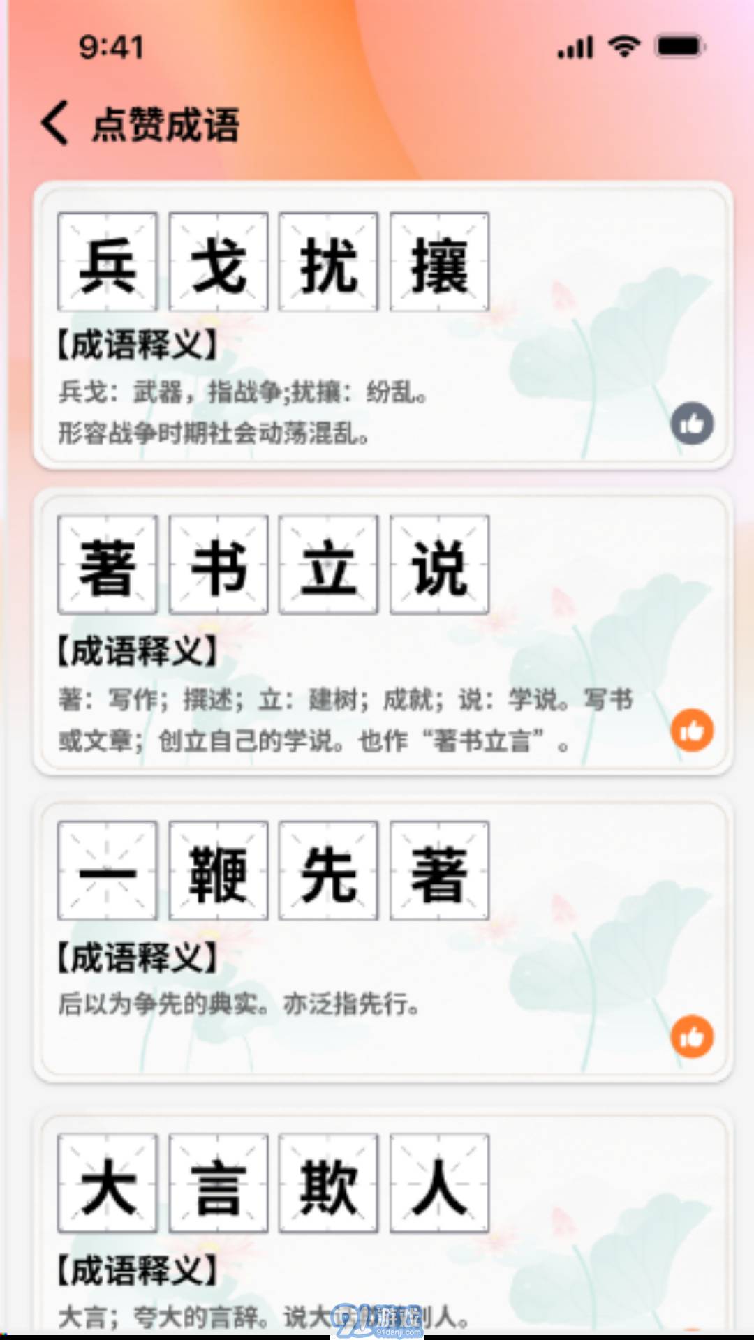 秀才点金v1.0.3截图2