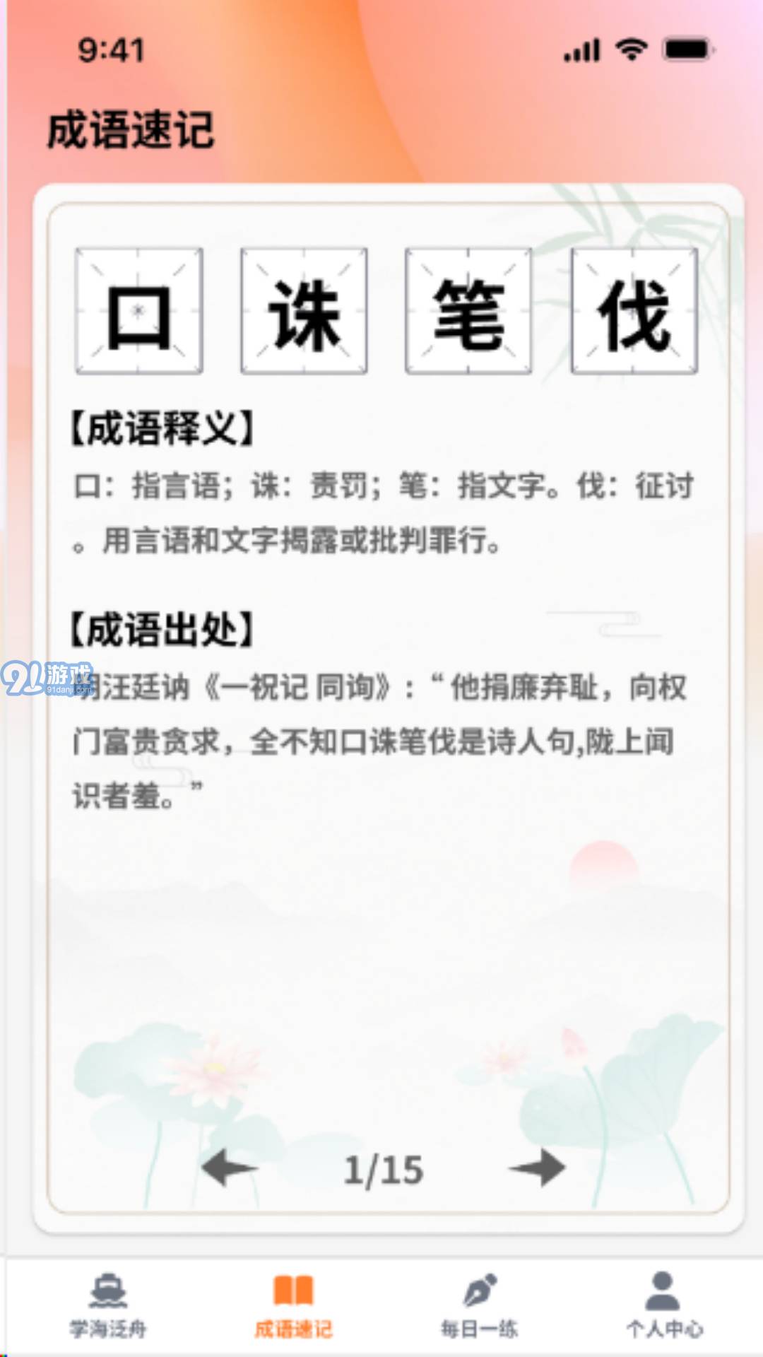 秀才点金v1.0.3截图3