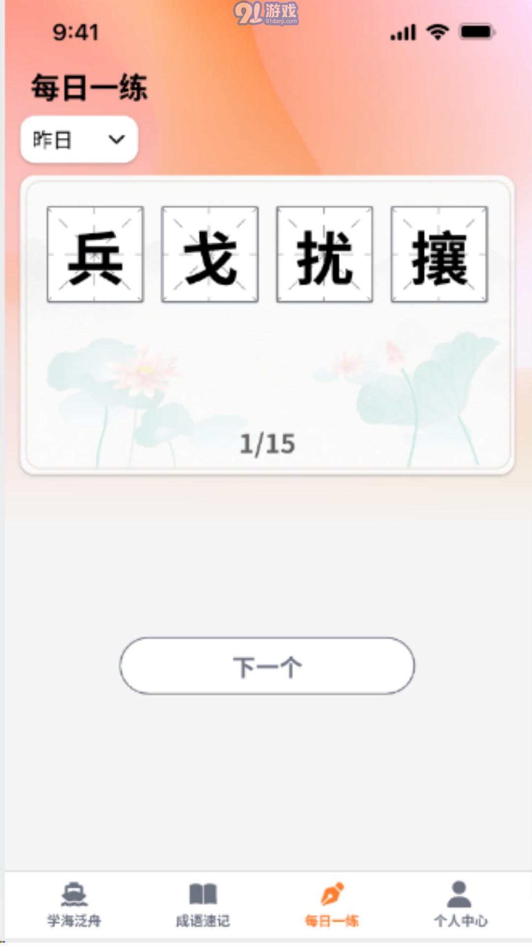 秀才点金v1.0.3截图4