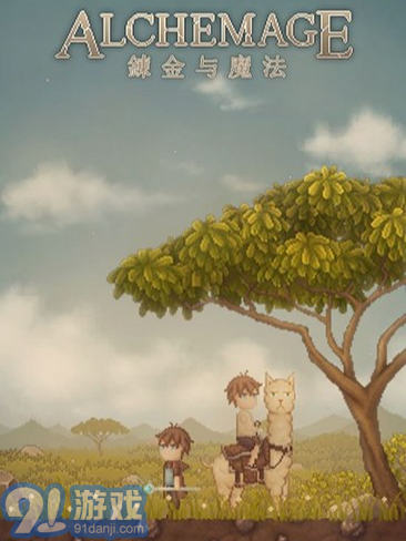 炼金与魔法v2.57截图1