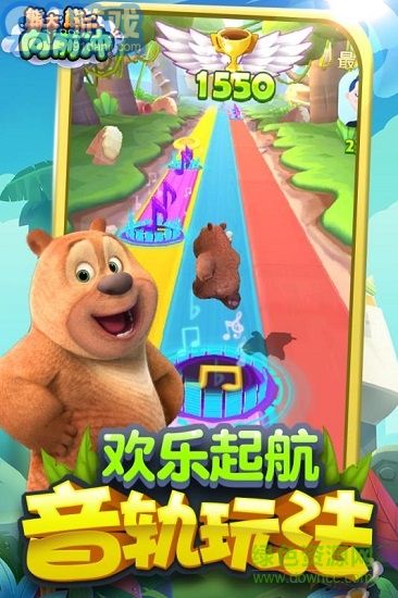 熊大熊二向前冲内购v1.1.10截图2