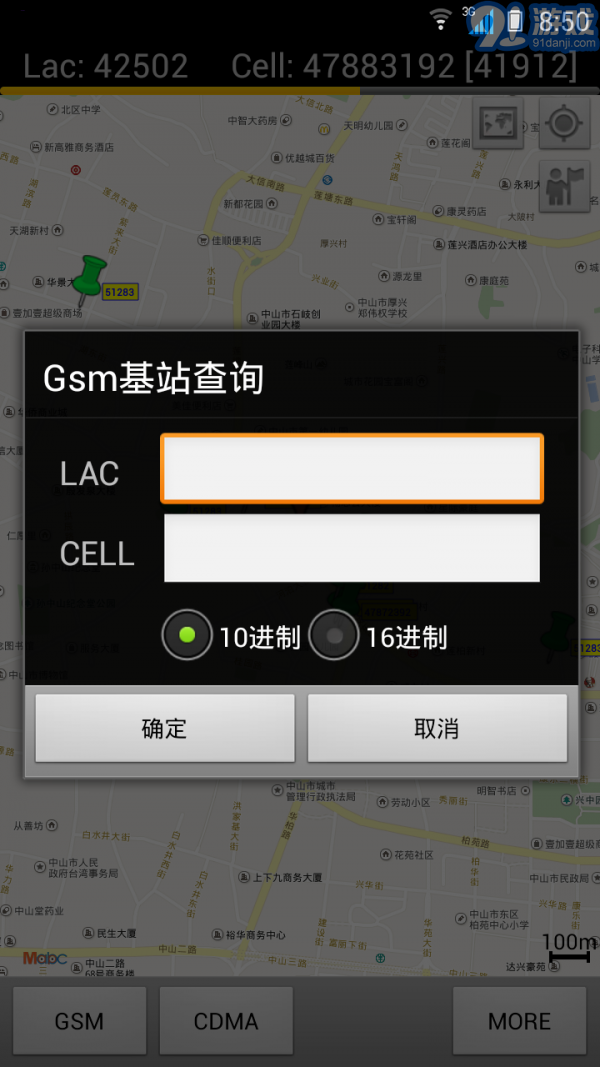Cellmap基站查询v1.81截图2