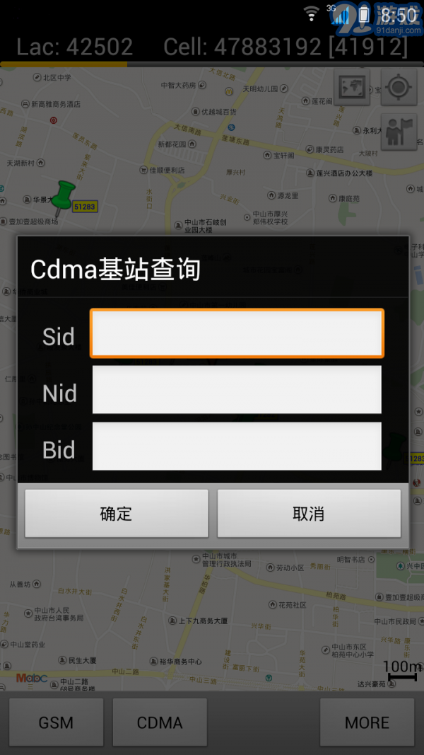 Cellmap基站查询v1.81截图3