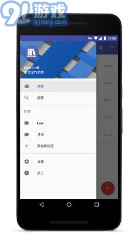BookShelfv2.59截图1