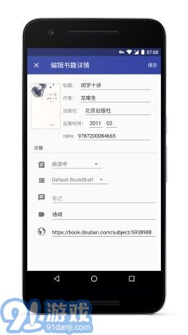 BookShelfv2.59截图2