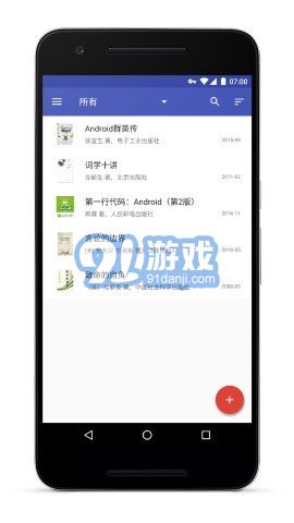 BookShelfv2.59截图3