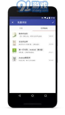 BookShelfv2.59截图4
