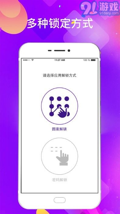 隐私应用v1.3.9截图2