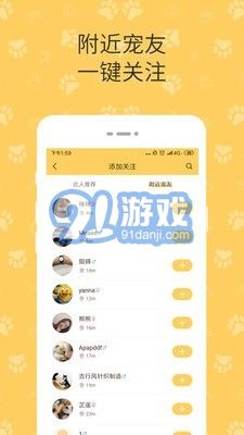 陪彼宠物v2.0.200933截图1