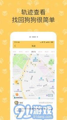 陪彼宠物v2.0.200933截图2