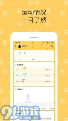 陪彼宠物v2.0.200933截图3