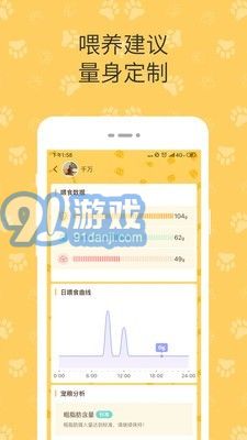 陪彼宠物v2.0.200933截图4