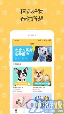 陪彼宠物v2.0.200933截图5