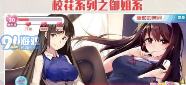 爱妹恋爱v5.0.9截图2