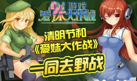 爱妹恋爱v5.0.9截图4