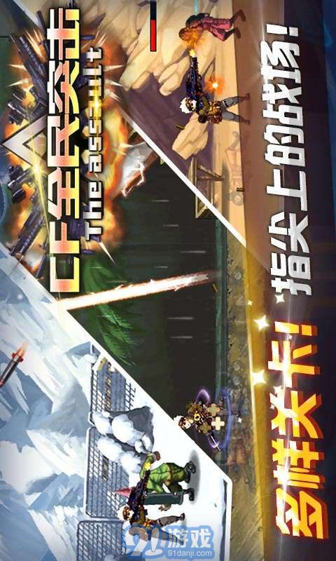 CF全民突击v1.13截图2