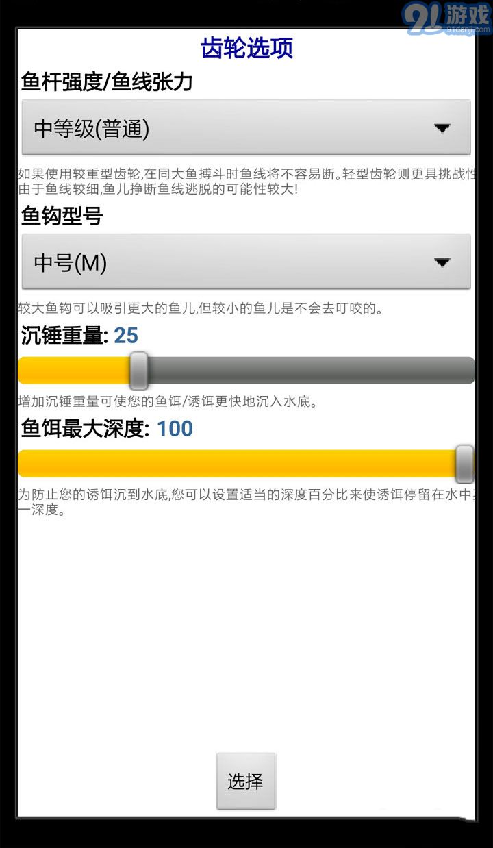 碧湖垂钓中文版v1.8截图3