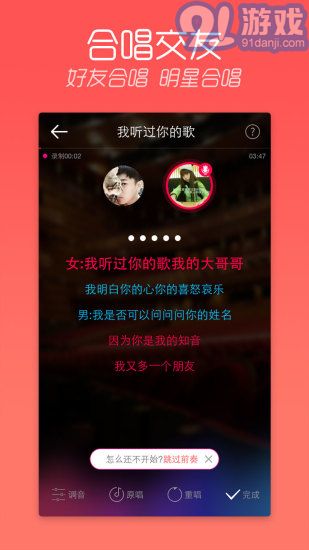 陌陌k歌安卓版v2.10截图2