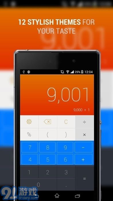 CALCU时尚计算器v3.9.13截图1
