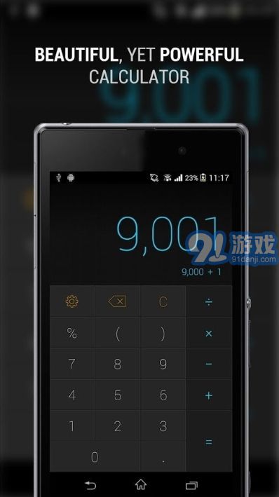 CALCU时尚计算器v3.9.13截图3