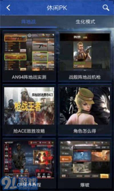 CF抽奖模拟器v1.89.04截图3