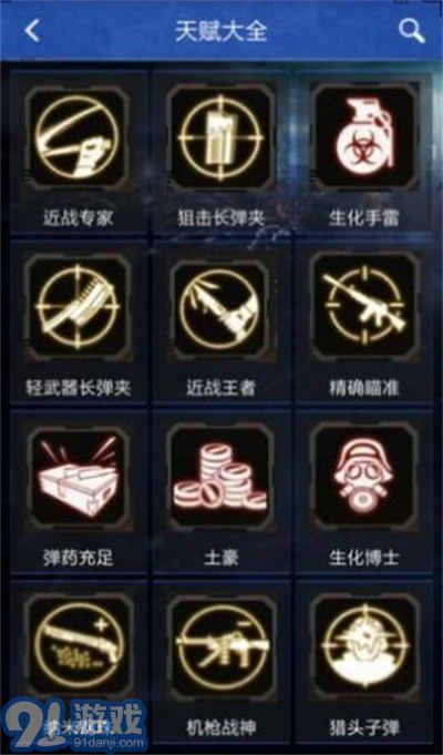 CF抽奖模拟器v1.89.04截图4