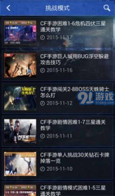 CF抽奖模拟器v1.89.04截图5