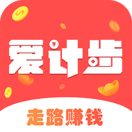 爱计步APPv1.8