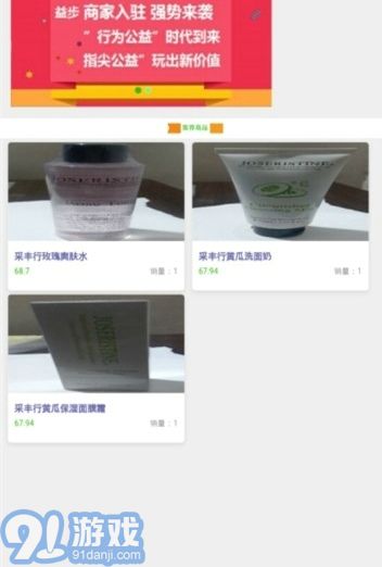 爱计步APPv1.8截图1