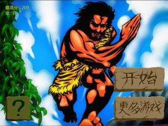 史上第一跑男v0.3.7截图2