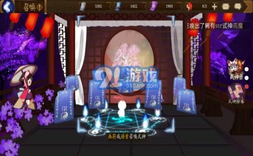 阴阳师模拟召唤器v1.0.14截图1