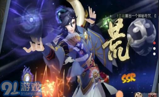 阴阳师模拟召唤器v1.0.14截图2