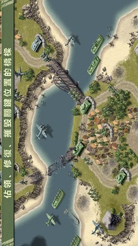 燃烧的桥梁1944 特别版v1.7截图2