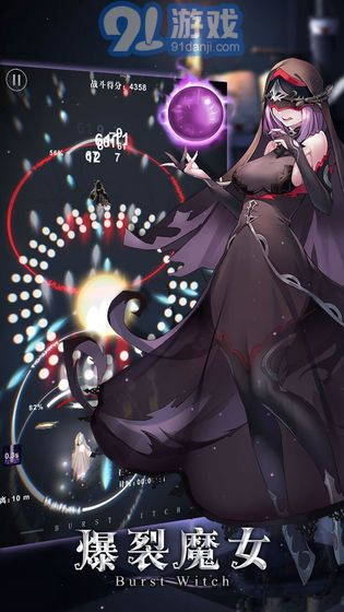 爆裂魔女v1.22截图5