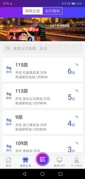 陶都出行v2.3.13截图2