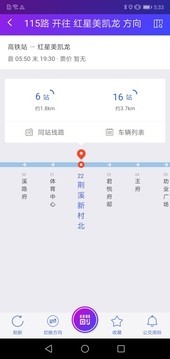 陶都出行v2.3.13截图3