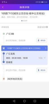 陶都出行v2.3.13截图4