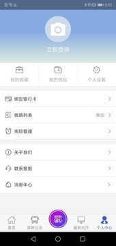 陶都出行v2.3.13截图5