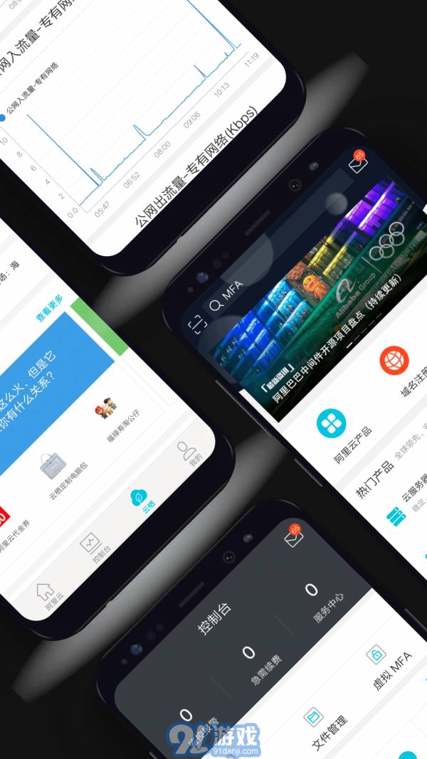 阿里云车助手安卓版v6.0.8截图1