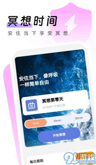 闪电手机卫士v1.0.4截图3