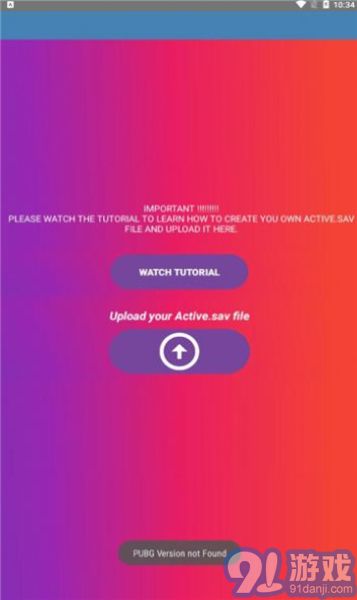 90FPS旧版v1.5截图1