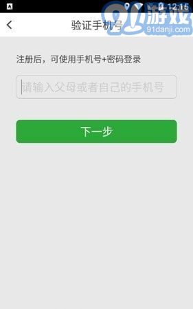 稳派联考v2.6.6截图2